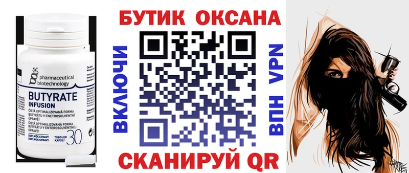 Бутират оксибутират  где продают   Ивантеевка 