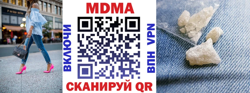 где можно купить наркотик  MEGA зеркало  МДМА молли  Ивантеевка 