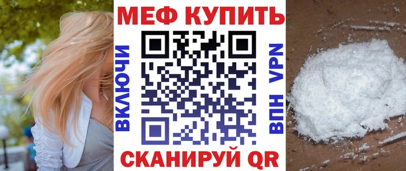 Меф mephedrone Ивантеевка