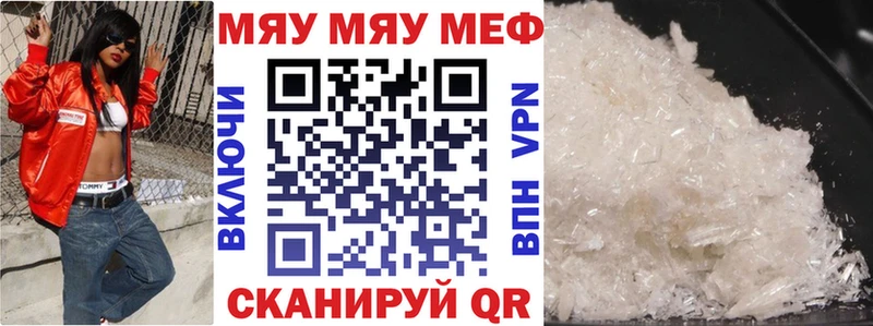 Меф кристаллы Ивантеевка