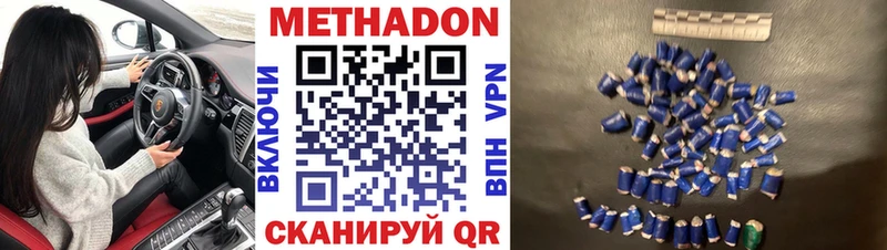 МЕТАДОН VHQ  Ивантеевка 
