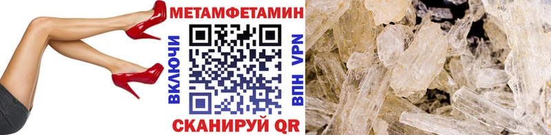 Метамфетамин пудра  Ивантеевка 