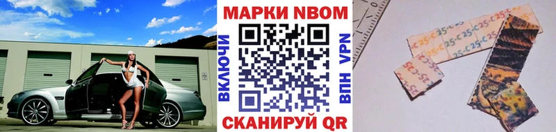 Марки NBOMe 1,5мг  Ивантеевка 